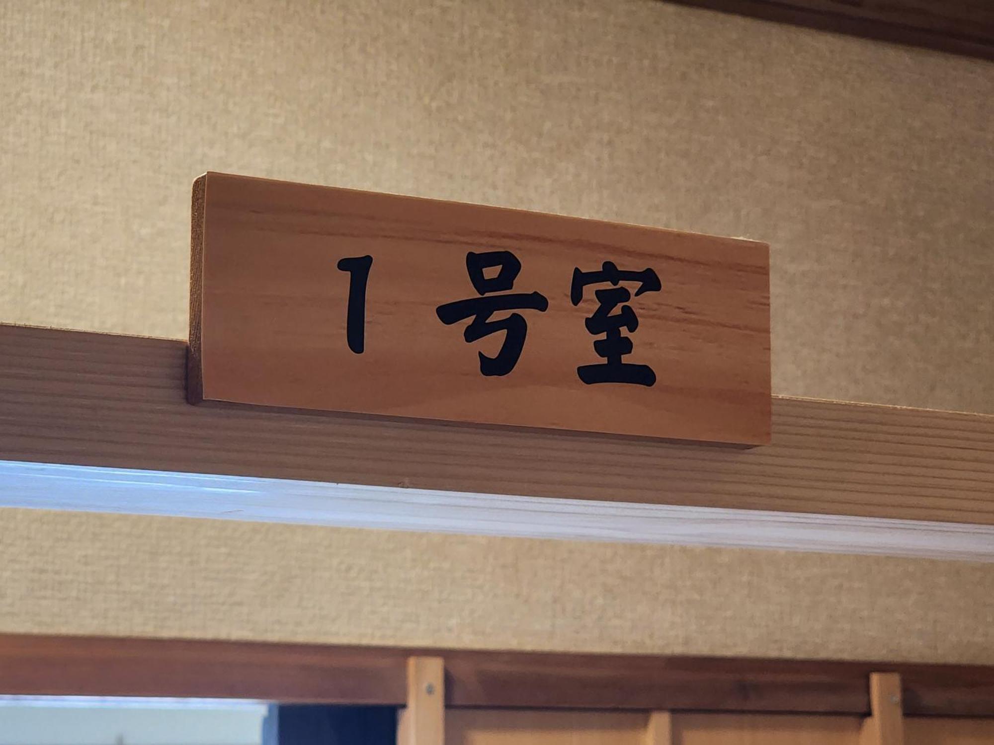 Hotel Minshuku Kojima Nozawaonsen Zewnętrze zdjęcie