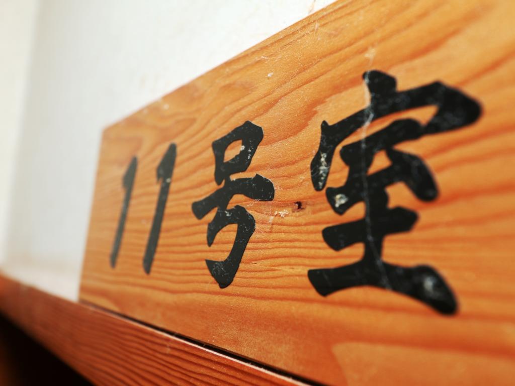 Hotel Minshuku Kojima Nozawaonsen Zewnętrze zdjęcie